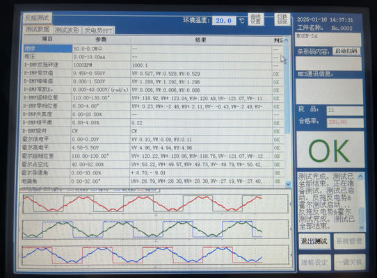BLDC 모터 로터 장착장 시험 기계 BEMF 자기 탐지 단일 역 협력 업체